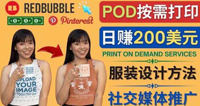 通过Print on Demand(按需打印)赚钱的方法:日赚200美元-掘金网