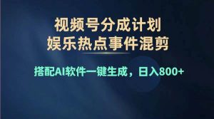 2024年度视频号赚钱大赛道,单日变现1000+,多劳多得,复制粘贴100%过...-掘金网
