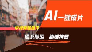 通过AI逆袭,每天佛系搬运,5分钟1条多平台矩阵,让你躺赚的神器,新手...-掘金网