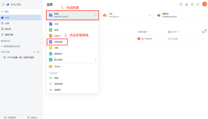 小红书笔记图文批量创作全攻略，新手也能轻松搞定！-掘金网