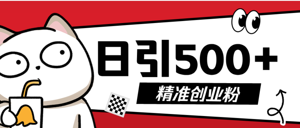 最新抖音引流创业粉模板！几分钟一个视频，非常暴力，小白直接可上手操作-掘金网