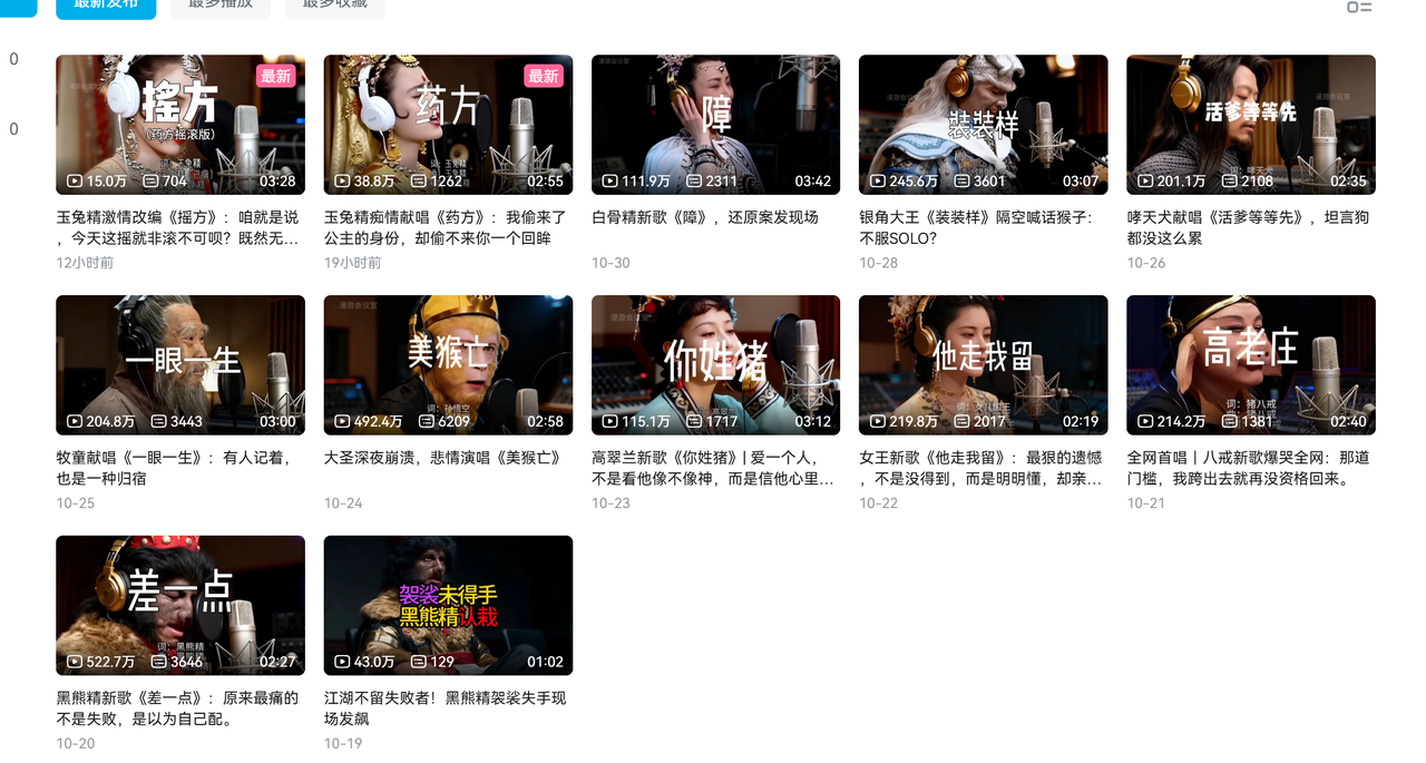 AI悟空MV刷屏！10天破千万播放，手把手教你轻松复刻！-掘金网