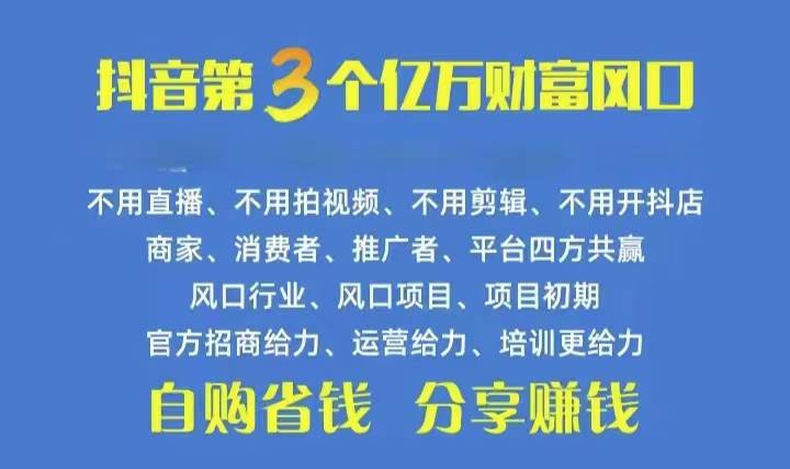 火爆全网的抖音优惠券 自用省钱 推广赚钱 不伤人脉 裂变日入500+ 享受...-掘金网